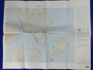 25000分の1地形図【備後土生】国土地理院発行・Ｓ61年修正測量・Ｈ4年部分修正測量・Ｈ5年発行〈因島・弓削・生名・岩城・しまなみ〉