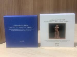 【13091】地方自治法施行60周年記念貨幣 5百円バイカラー クラッド貨幣 プルーフ貨幣セット 山形県 500円 記念硬貨 貨幣未使用 造幣局☆