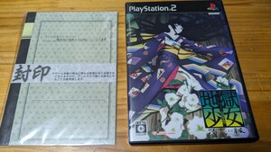 PS2　地獄少女　澪縁　特典あり　ディスク傷微細程度　同梱可