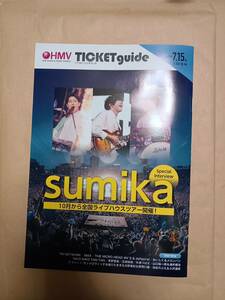 HMVTICKETguide2023.7.15