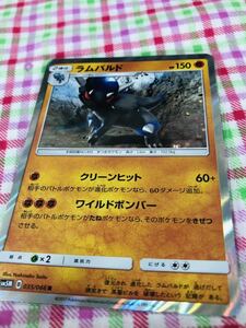 ポケモンカード ポケカ キラ ラムパルド