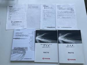 トヨタ　ラクティス取扱書 初版2010年11月22日, 3版2011年3月16日 車いす仕様車(スロープタイプ) その他諸々　(186