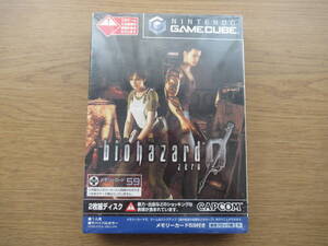 GAME CUBE バイオハザード ゼロ biohazard 0 メモリーカード59付き 新品