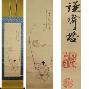 《源》【即決・送料無料】江戸期 古画 謙齋 筆「恵比寿・鯛図」大綱宗彦 讃句添/箱付