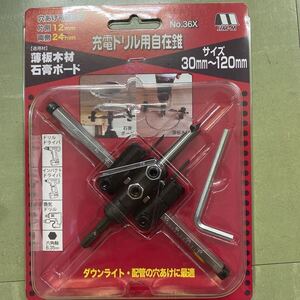 スターM充電ドリル用　自在錐NO36X