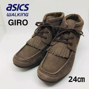 アシックスウォーキング GIRO ショートブーツ コンフォート 24㎝