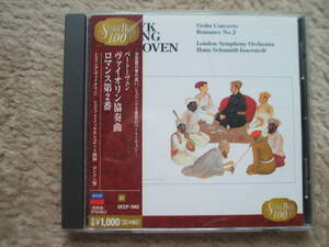 ベートーヴェン：ヴァイオリン協奏曲 ニ長調 Op.61、ヘンリク・シェリング(ヴィオリン）　ロンドン交響楽団　イッセルシュテット指揮