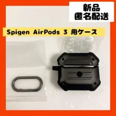 【即購入可】Spigen AirPods ケース カバー　イヤホン　スマホ　耳