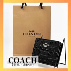 新品  COACH 財布 シグネチャー エンボス ブラック 黒 折りたたみ財布