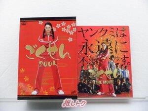 KAT-TUN 亀梨和也 DVD 2点セット ごくせん 2005 DVD-BOX/ごくせん THE MOVIE 玉森裕太/高木雄也/中間淳太/桐山照史 [難小]