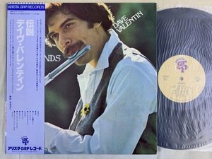 デイヴ・バレンティン Dave Valentin / Legends 伝説 国内盤・帯付き GRP / 25RS-4 ジャズ・フルート奏者