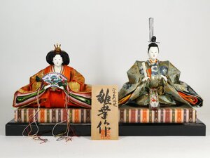 平安四世 雛幸 作 親王飾り 頭 川瀬健山 七番親王 衣装人形 内裏雛 平飾り 三月飾り 日本人形