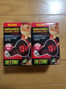 【未使用!】エキゾテラ バスキングランプ ヒートグロー 50w 2つまとめて! 送料全国一律410円! 冬の寒さ対策に! エキゾテラ 赤外線 爬虫類