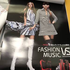 【非売品】安室奈美恵　店頭用ポスター　VS ヴィダルサスーン　シャンプー　コンディショナー　販促　ポスター　b2サイズ