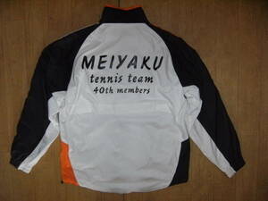 非売品★ダンロップ 製品★限定品 40th MEMBER TENNIS TEAM 明治薬科大学 40周年メンバー テニスチーム ジャンパー★サークル 運動部 薬剤 