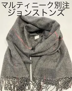 マルティニーク別注 限定 ジョンストンズ カシミヤ 大判ストール 千鳥格子 美品