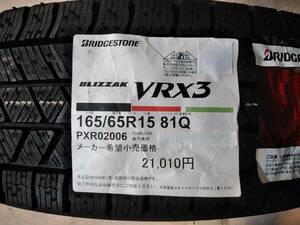 ブリヂストン １６５/６５R１５ ８１Q BLIZZAK VRX3 格安新品４本セット