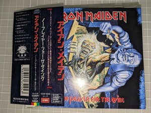 日本盤 帯付 アイアン・メイデン IRON MAIDEN ノープレイヤーフォーザダイイン No Prayer For The Dying TOCP-6450 初回盤 応募券 旧規格