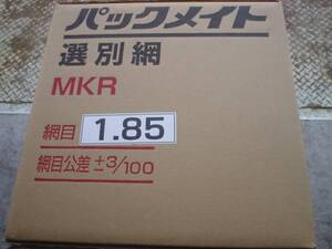 ◎　即決　１部　送料無料　1.85　網　タイガー　カワシマ　自動　計量　選別機　用　ＫＲ　NR　CR　等　アミ