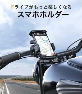 自転車 スマホホルダー バイク用ホルダー 360度回転 スマホスタンド