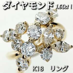 ダイヤモンド 1.60ct！　K18　リング　約5〜5.5号　6.1g　ピンキーリング