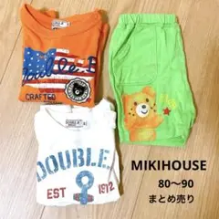 MIKIHOUSE 80〜90サイズ まとめ売り ロンＴ 短パン 半袖 ベビー服