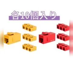 RJ45 Cat6 キーストーンカプラー LAN ケーブル用 中継コネクタ20個