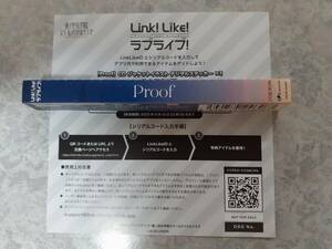 リンクラ 蓮ノ空女学院スクールアイドルクラブ Link！Like！ラブライブ！「Proof」CD ゲーム内シリアル