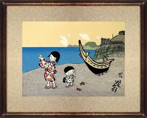 ★ 木版画　谷内六郎 「夏」 四季版画　額付き　昭和の風景　素朴派　子供　ノスタルジック　砂浜　かに　週刊新潮の表紙 真作保証 23-4195