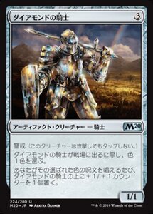 MTG ■無/日本語版■ 《ダイアモンドの騎士/Diamond Knight》★FOIL★ 基本セット2020 M20