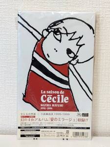 邦CD★ 小島麻由美 セシルの季節 La saison de Cecile 1995-1999 4CD 美品 PCCA-50211