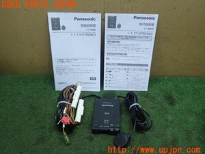 3UPJ=23470503]ジムニー(JB23W 10型)Panasonic パナソニック CY-ET925KD ETC車載器 中古