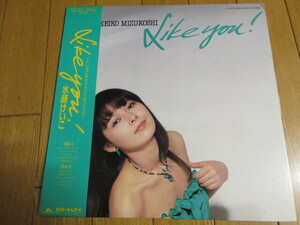 水越けいこ「Like you」LPレコード　中古　水越恵子　