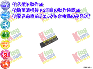 wfwo38-6 生産終了 日立 HITACHI 安心の 純正品 クーラー エアコン RAS-206BDS 用 リモコン のみ 動作OK 除菌済 即発送