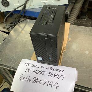 EXコンピューター小型ビジネス［PC MS7JーD194／T］中古品現状渡し品です。通電時パスワード管理解除不可品です。マニア様向け商品です。