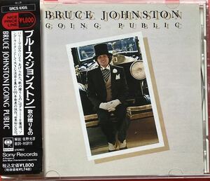 【CD】[22]送料無料 ブルース・ジョンストン「歌の贈りもの / Going Public」Bruce Johnston 国内盤 BEACH BOYS [09020452]