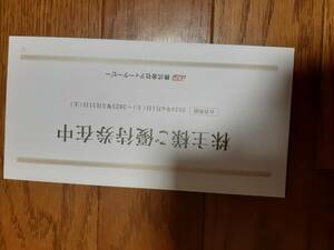 【匿名配送・送料無料】ティーケーピー　株主優待 20万円分 ISHINOYA熱海 石のや伊豆長岡など 2025年5月まで