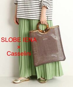 未使用＊SLOBE IENA×Casselini メタリックチュールトートバッグ