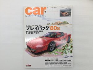 W5L CAR MAGAZINE/フェラーリテスタロッサ ランチアデルタインテグラーレ ルノー5GTターボ シトロエンBX エキシージS ムルシエラゴ 611