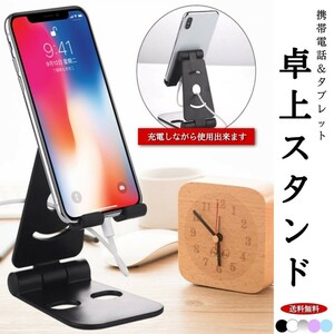 スマホスタンド 自撮り 動画配信 コンパクト 卓上 激安 ブルー スタンド 角度調節 iPadスタンド 持ち運び 軽量 耐久性 激安 