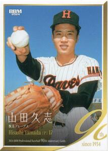 山田久志 阪急ブレーブス 2024BBM プロ野球90周年カード No.38