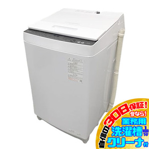 D3349YO ■1220 30日保証！【美品】縦型全自動洗濯機 洗濯8.5kg 上開き 東芝 AW-850DZ4(W) 24年製 家電 洗濯機