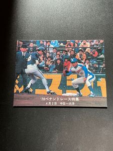 カルビー プロ野球カード 78年 谷沢健一 今季2度目の首位打者を