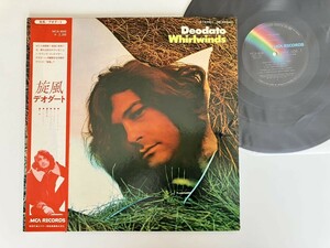 【盤良好/74年盤/121マト】デオダート Deodato/ 旋風 Whirlwinds 帯付GATEFOLD LP MCA-6040 Eumir DeodatoMoonlight SerenadeDo It Again