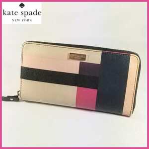 kate spade ケイトスペード 長財布 ラウンドファスナー kate spade 財布 マルチカラー 送料無料