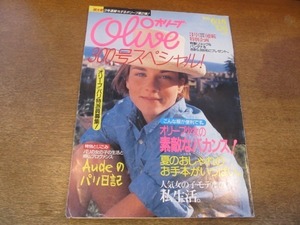 2105YS●Olive オリーブ 300/1995 平成7.6.18●素敵なバカンス！/人気女子モデルの私生活/オッドゥのパリ日記/森田剛/市川実日子・実和子