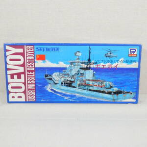 (18992) ソビエト海軍ミサイル駆逐艦 ボエボイ ピットロード 1/700 スカイウェーブシリーズ 53 内袋未開封 未組立て