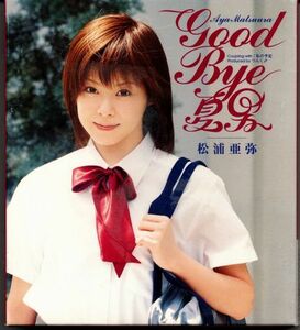 CD★松浦亜弥／good bye 夏男