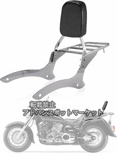 ドラッグスター250 ドラッグスター1100用 バックレスト リアキャリア付き