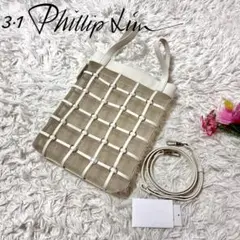 ✨未使用品✨フィリップ リム レザー×メッシュ 2WAY ハンドバッグショルダー